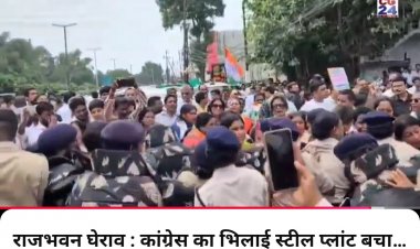 रायपुर पहुंचे कांग्रेस की 'भिलाई बचाओ पदयात्रा', राज्यपाल को सौंपेंगे ज्ञापन