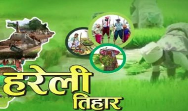 हरेली पर नवा रायपुर में जुटेगा छत्तीसगढ़ का शीर्ष नेतृत्व, CM साय समेत दिग्गज होंगे शामिल; ‘हरेली अऊ गृह प्रवेश’ का भव्य आयोजन