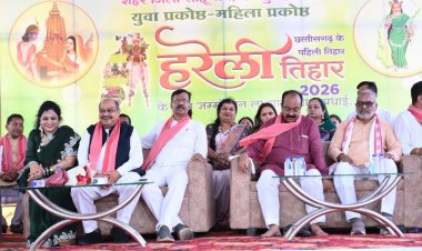 तेलीबांधा में गूंजा छत्तीसगढ़ी संस्कृति का उल्लास, हरेली तिहार में उपमुख्यमंत्री अरुण साव के साथ शामिल हुए विधायक पुरन्दर मिश्रा