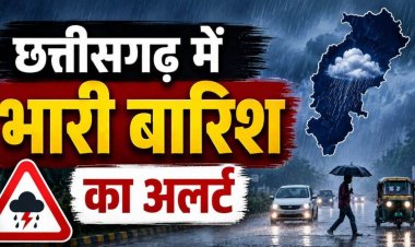 CG Weather : छत्तीसगढ़ में फिर बदलेगा मौसम, 3 दिन सक्रिय रहेगा मानसून; कई जिलों में बारिश और तेज हवाओं का अलर्ट