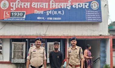 CG - फेसबुक पर ट्रेडिंग में भारी मुनाफे का झांसा, रिटायर्ड BSP कर्मी से 45 लाख की ठगी,आरोपी MP से गिरफ्तार
