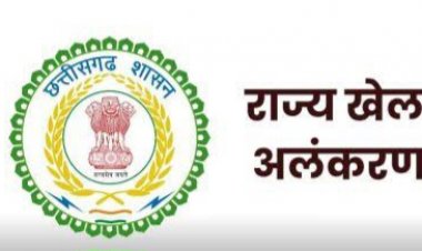 CG NEWS : राज्य खेल अलंकरण के लिए चयनित खिलाड़ियों की अंतरिम सूची हुआ जारी