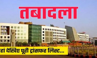 छत्तीसगढ़ जनसंपर्क विभाग में 22 अधिकारी-कर्मचारियों का तबादला