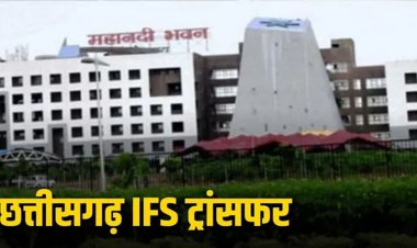 BREAKING: छत्तीसगढ़ वन विभाग में बड़ा फेरबदल, 9 अधिकारियों के हुए तबादले, देखें पूरी लिस्ट