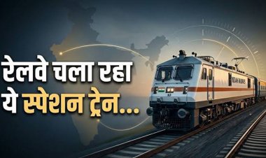 Special Train :रक्षाबंधन पर रेलवे का तोहफा, दुर्ग-रायगढ़ के बीच चलेगी स्पेशल पैसेंजर ट्रेन