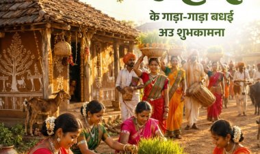 लोकपर्व भोजली तिहार पर वित्त मंत्री  ओपी चौधरी ने प्रदेशवासियों को दी गाड़ा-गाड़ा बधाई