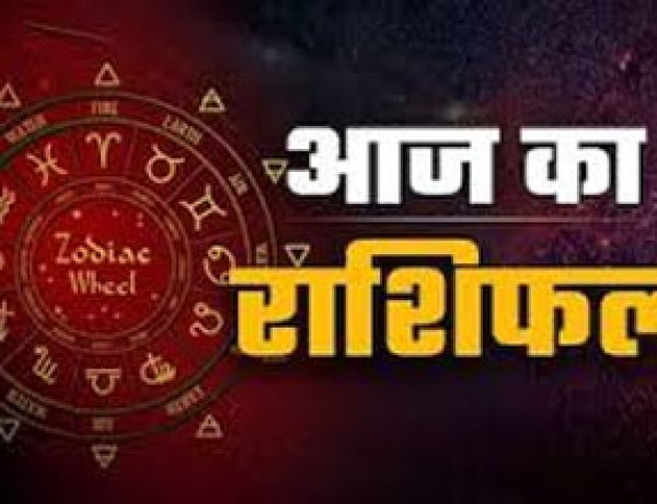 Aaj Ka Rashifal 8 August 2026: आज शनिवार को कई राशियों की चमकेगी किस्मत, जानें मेष से मीन तक आज का राशिफल