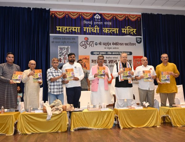 महात्मा गांधी कला मंदिर सिविक सेंटर में हुआ 26वां वसुंधरा प्रतिष्ठा समारोह का आयोजन