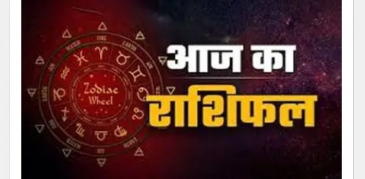 Aaj Ka Rashifal 05 August 2026: आज बुध ग्रह करेंगे कर्क राशि में गोचर, जानिए 12 राशियों का दैनिक राशिफल