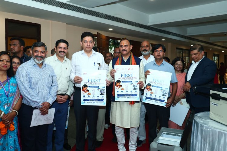 विश्व स्तनपान सप्ताह के राज्य स्तरीय कार्यक्रम का सफल आयोजन, छत्तीसगढ़ के प्रथम "मातृ दूध कोष (Mother Milk Bank)" की घोषणा