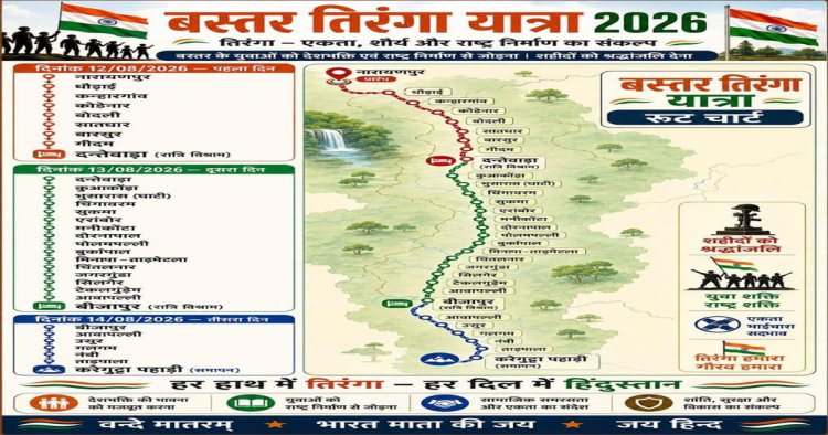 बस्तर तिरंगा यात्रा में उपमुख्यमंत्री शर्मा होंगे शामिल, नक्सल प्रभाव से बाहर आए गांवों तक पहुंचेगी बाइक रैली