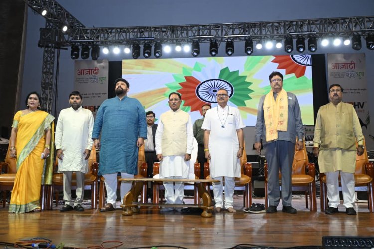 ‘आजादी की धुन’ स्वतंत्रता सेनानियों के त्याग और बलिदान को स्मरण करने का सुनहरा अवसर : मुख्यमंत्री  विष्णु देव साय