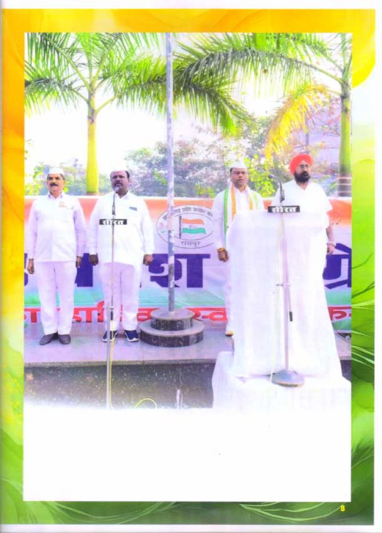 स्वतंत्रता दिवस पर प्रदेश अध्यक्ष  दीपक बैज का संदेश -  आप सबको स्वतंत्रता दिवस की शुभकामनाएं!