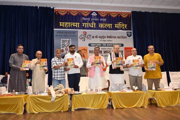 महात्मा गांधी कला मंदिर सिविक सेंटर में हुआ 26वां वसुंधरा प्रतिष्ठा समारोह का आयोजन