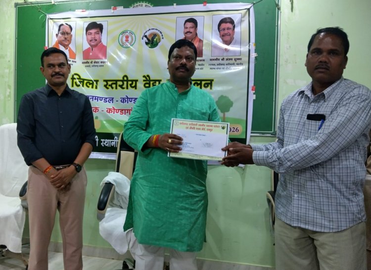 बोर्ड अध्यक्ष  विकास मरकाम ने किया योजना का शुभारंभ हीलर हर्बल गार्डन योजना से वैद्यों को मिलेगा नया संबल