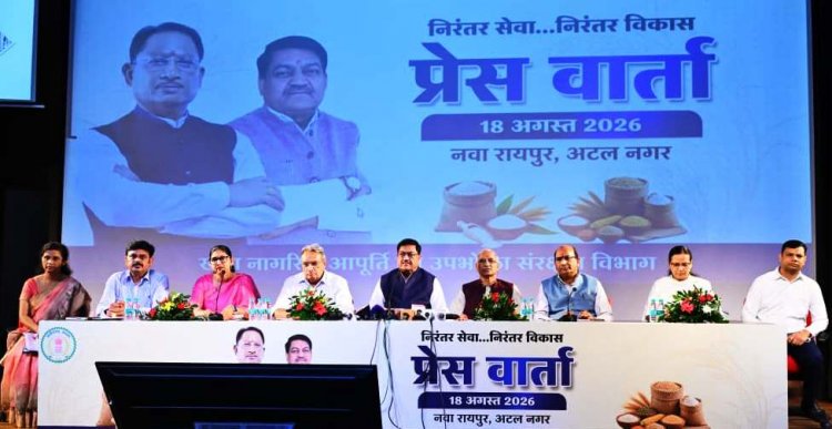 खाद्य, नागरिक आपूर्ति एवं उपभोक्ता संरक्षण मंत्री  दयाल दास बघेल, एवं विभागीय सचिव, श्रीमती रीना बाबा साहेब कंगाले द्वारा विभागीय गतिविधियों एवं उपलब्धियों पर आज छत्तीसगढ संवाद के आडिटोरियम (अटल नगर, नवा रायपुर) में प्रेस कॉन्फ्रेंस को संयुक्त रूप से संबोधित किया गया