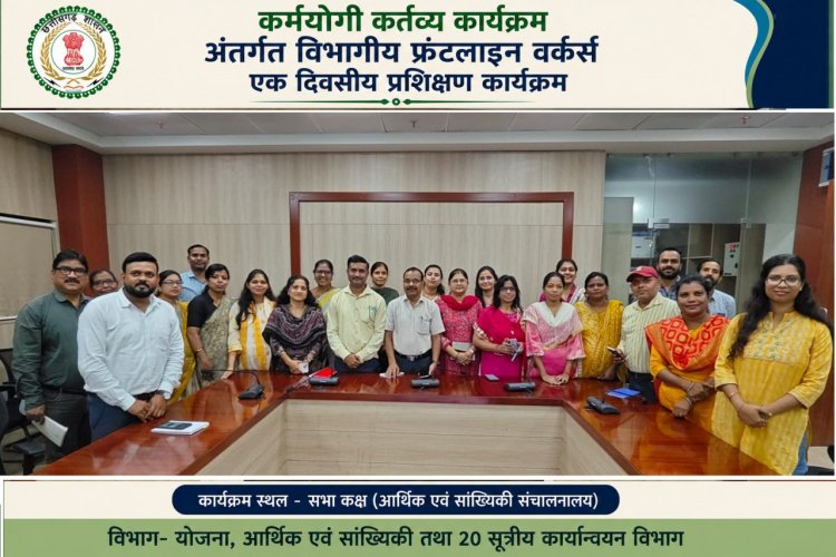 कर्मयोगी कर्तव्य कार्यक्रम के अंतर्गत फ्रंटलाइन वर्कर्स का एक दिवसीय प्रशिक्षण आयोजित
