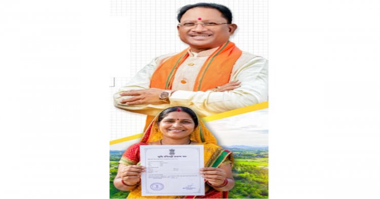 छत्तीसगढ़ में संपत्ति की मालकिन बन रही महिलाएं, आर्थिक सशक्तिकरण को मिली नई मजबूती