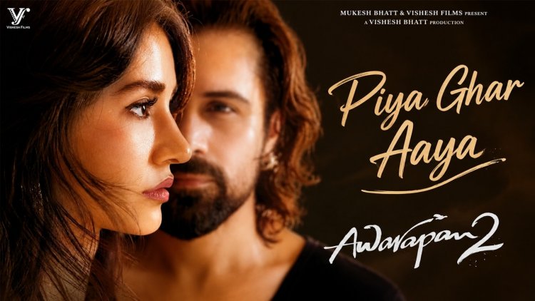 ‘आवारापन 2’ का नया गाना ‘पिया घर आया’ रिलीज, इमरान हाशमी की जोड़ी ने फिर जीता दिल