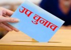 पांच राज्यों की 6 सीटों पर उपचुनाव का ऐलान, 6 अक्टूबर को वोटिंग, इस दिन आएंगे नतीजे