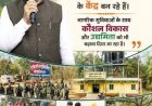 छत्तीसगढ़ में नीतिगत बदलावों से विकास को मिली नई रफ्तार