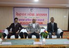 नेशनल लोक अदालत में अनेक महत्वपूर्ण प्रकरणों का हुआ निराकरण