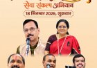  मुक्ताकाशी मंच में सजेगी काव्य की महफिल, नामचीन कविगण करेंगे रचनाओं का पाठ