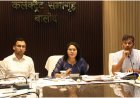 सेवा संकल्प अभियान में किसी भी प्रकार की लापरवाही बर्दाश्त नहीं होगी : कलेक्टर श्रीमती मिश्रा