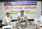  छत्तीसगढ़ गृह निर्माण मंडल की 87वीं बैठक में लिए गए कई महत्वपूर्ण निर्णय
