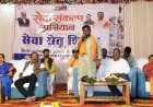 कांकेर में सेवा सेतु शिविर का आयोजन किया गया। शिविर में कांकेर विधायक  आशाराम नेताम मुख्य अतिथि के रूप में शामिल हुए।