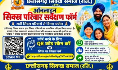 *छत्तीसगढ़ सिक्ख समाज ने लॉन्च किया परिवार-आधारित ऑनलाइन सामाजिक सर्वेक्षण एवं जनगणना फॉर्म*
