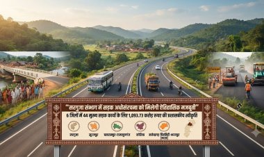 सरगुजा संभाग में सड़क अधोसंरचना को मिलेगी ऐतिहासिक मजबूती, 6 जिलों में 44 मुख्य सड़क कार्यों के लिए 1,093.73 करोड़ रुपए की प्रशासकीय स्वीकृति….