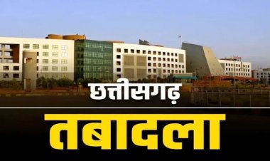 छत्तीसगढ़ आबकारी विभाग में बड़ा फेरबदल : 165 अधिकारी-कर्मचारियों के तबादले..देखें पूरी लिस्ट..!!
