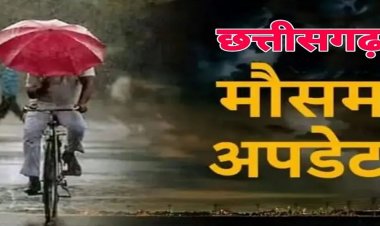CG Weather : छत्तीसगढ़ में फिर एक्टिव हुआ मानसून, बारिश और तेज हवाओं को लेकर अलर्ट जारी