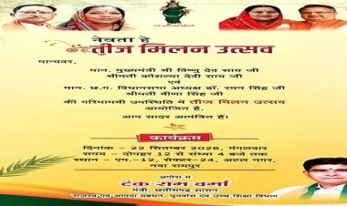 नवा रायपुर में सजेगी तीज उत्सव की रंगत, विस अध्यक्ष सिंह और मुख्यमंत्री साय की उपस्थिति में होगा आयोजन