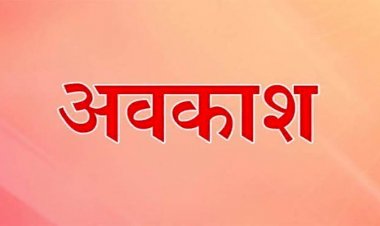 CG में अक्टूबर छुट्टियों से भरा, 1 स्थानीय, 7 ऐच्छिक और 2 शासकीय अवकाश घोषित…