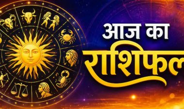 Aaj ka Rashifal 29 September 2026: कर्क राशि वालों के बढ़ सकते हैं आर्थिक खर्चे, मीन वाले खान-पान पर दें ध्यान, पढ़ें दैनिक राशिफल