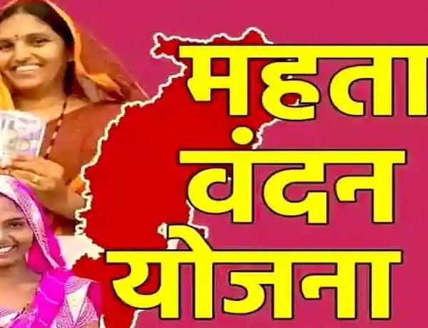 CG – महतारी वंदन योजना को लेकर बड़ा अपडेट : सरकार का नया प्लान? अब इन्हें भी मिलेगा लाभ, पोर्टल दोबारा खोलने की तैयारी…..