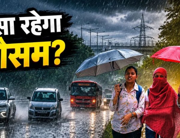 CG Weather : छत्तीसगढ़ में थमी बारिश की रफ्तार, आज रायपुर समेत इन इलाकों में बूंदाबांदी के आसार