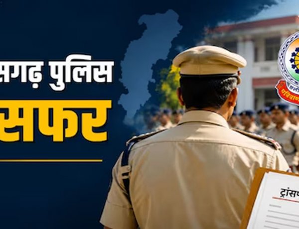 Police Transfer : पुलिस विभाग में फेरबदल, तीन अधिकारियों को मिली नवीन पदस्थापना, देखें आदेश…!!