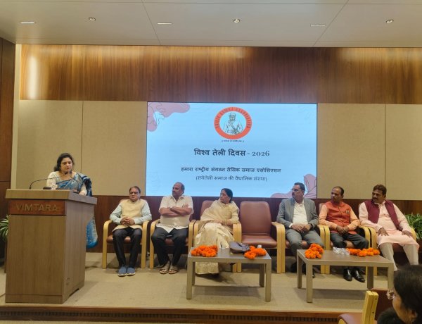 विश्व तेली दिवस पर सामाजिक गोष्ठी में जुटें समाज के विविध क्षेत्रों के प्रतिनिधि