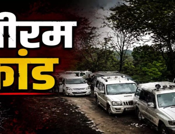 झीरम घाटी हत्याकांड : NIA कोर्ट के फैसले का आदिवासी समाज ने किया विरोध, अब हाईकोर्ट में चुनौती देने की तैयारी