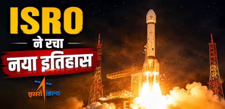 ISRO ने रचा इतिहास, EOS-05 सेटेलाइट सफलता पूर्वक हुआ लॉन्च, समझें क्यों ये है भारत के लिए बहुत बड़ी सफलता