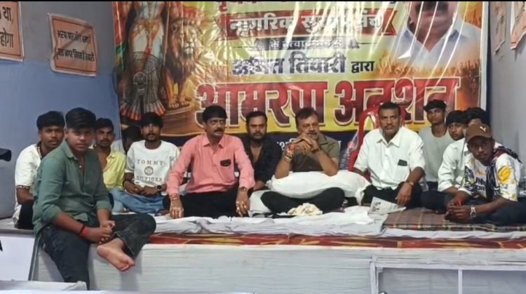 अरपापार के हक की लड़ाई: 4 दिनों से अनशन पर अमित तिवारी, स्थानीय लोगों का मिला भारी समर्थन