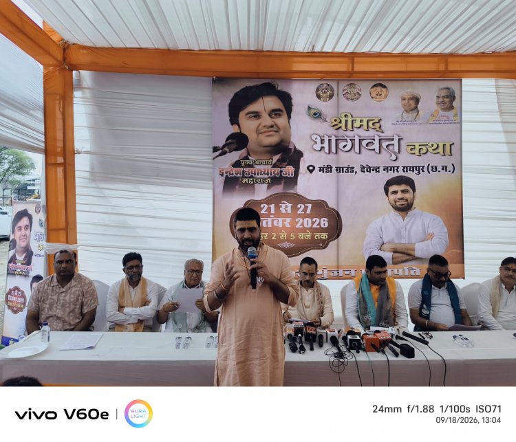 21 से 27 सितंबर तक होगा भव्य श्रीमद्भागवत कथा ज्ञान यज्ञ प्रख्यात भागवताचार्य पूज्य श्री इन्देश जी महाराज करेंगे अमृत वर्षा, 21 सितंबर को निकलेगी भव्य कलश यात्रा