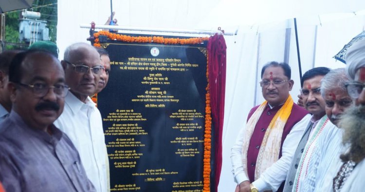 मुख्यमंत्री  साय ने 21 विकास कार्यों का किया लोकार्पण एवं शिलान्यास: मदकू में 68.96 करोड़ रुपये के विकास कार्यों की सौगात, ट्रॉमा सेंटर और इको टूरिज्म सेंटर सहित कई बड़ी घोषणाएं