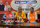 राजनीतिक कुण्ठा से ग्रस्त कांग्रेस अब विकास योजनाओं को लेकर भी भ्रम फैला रही : भाजपा प्रदेश प्रवक्ता शिवनारायण पाण्डेय