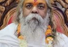 गाद्दी महोत्सव सहित अनेक कार्यक्रम में सम्मिलित होंगे राजेश्री महन्त जी महाराज