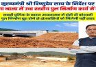 मुख्यमंत्री विष्णु देव साय की पहल से जशपुर में मजबूत हो रही सड़क एवं पुल अधोसंरचना