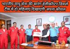 दो महिला पायलटों की सहभागिता प्रदेश की बेटियों को देगी ऊंचे सपने देखने और उन्हें साकार करने की प्रेरणा*